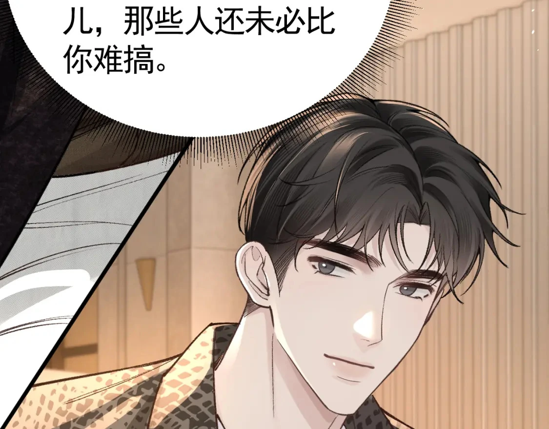 第54话 别乱来32
