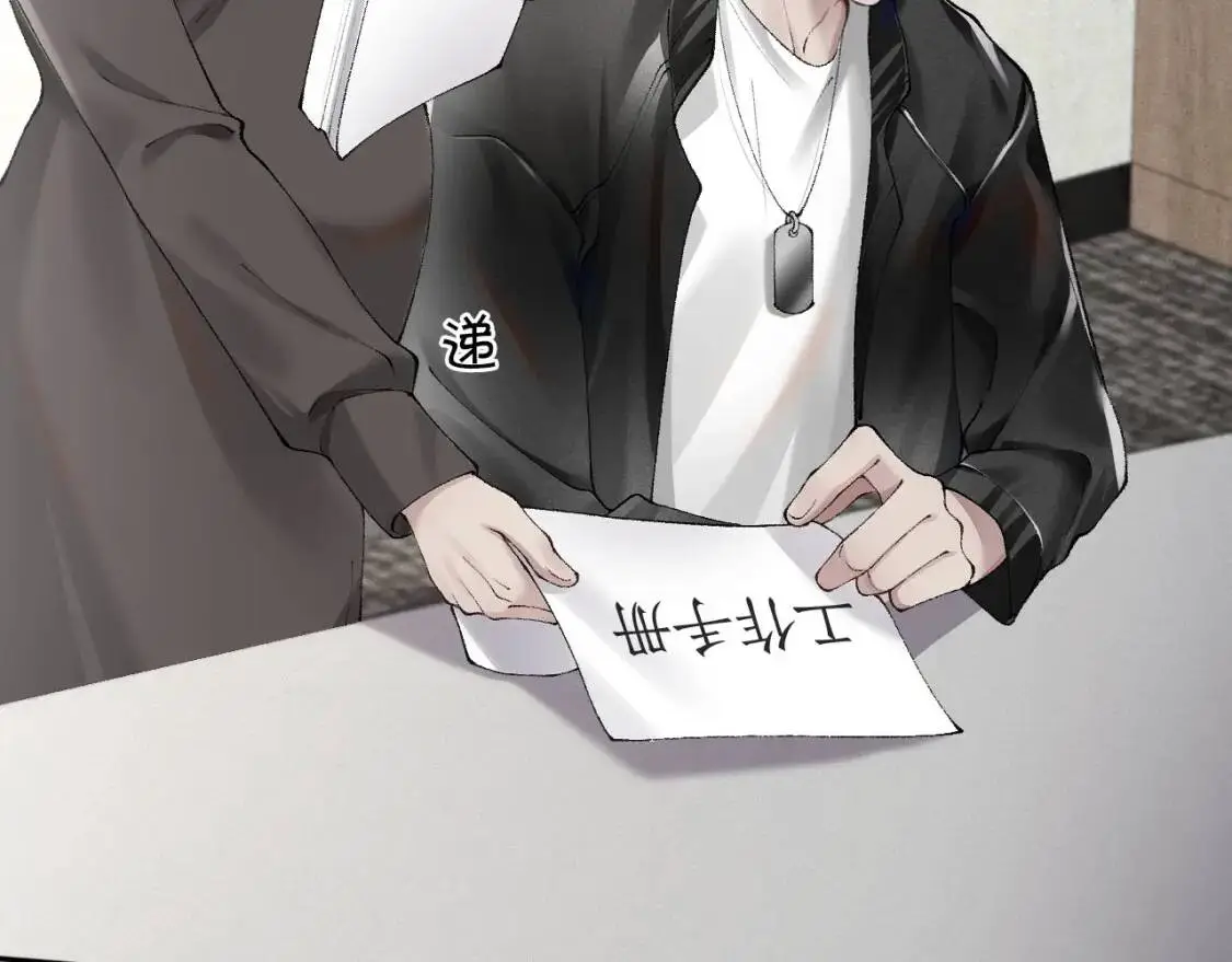 第3话 矛盾升级！84