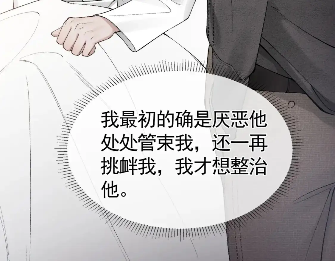 第20话 原公子好手段呀78