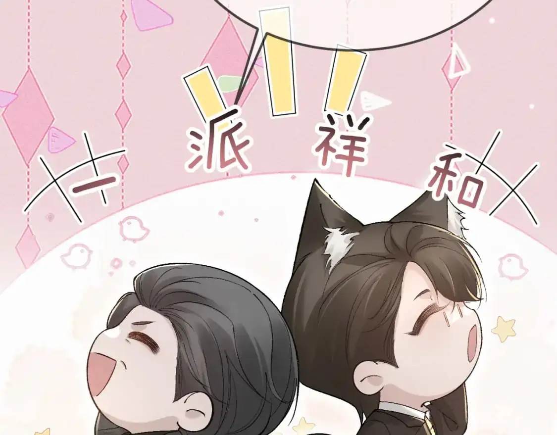 第39话 没想到他效率还挺高54