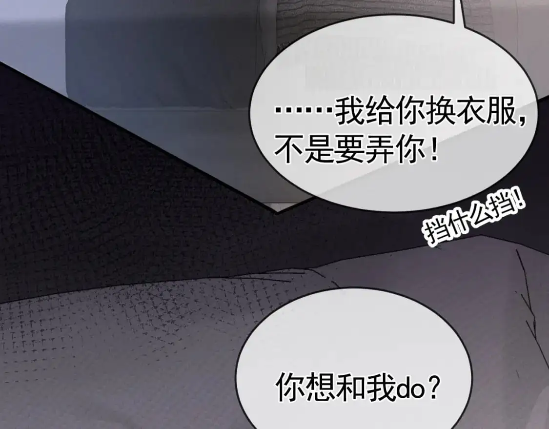 第28话 顾总醉酒123