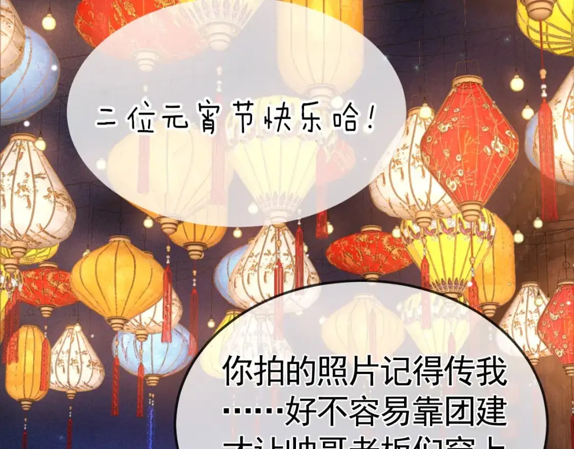 番外 逛灯会2