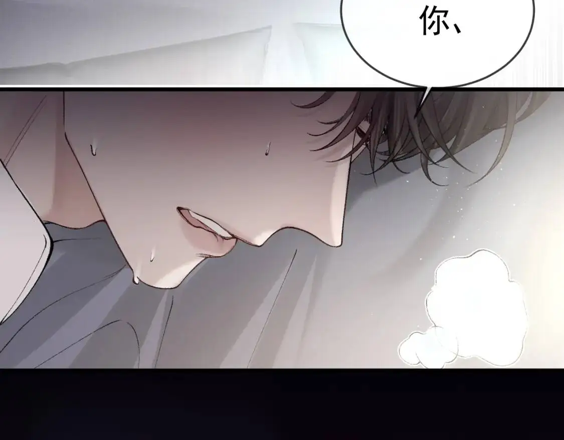 第16话 你看我像体虚的人？81