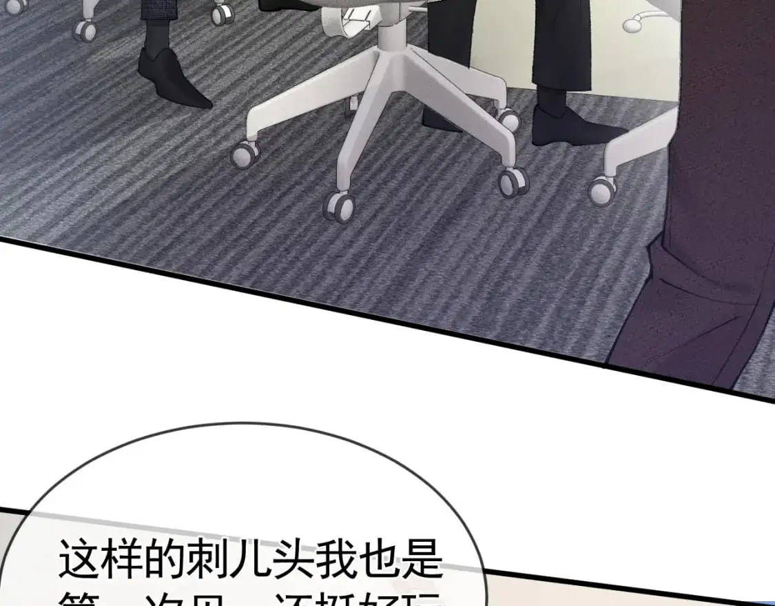 第27话 年轻人要吃点苦才行！69