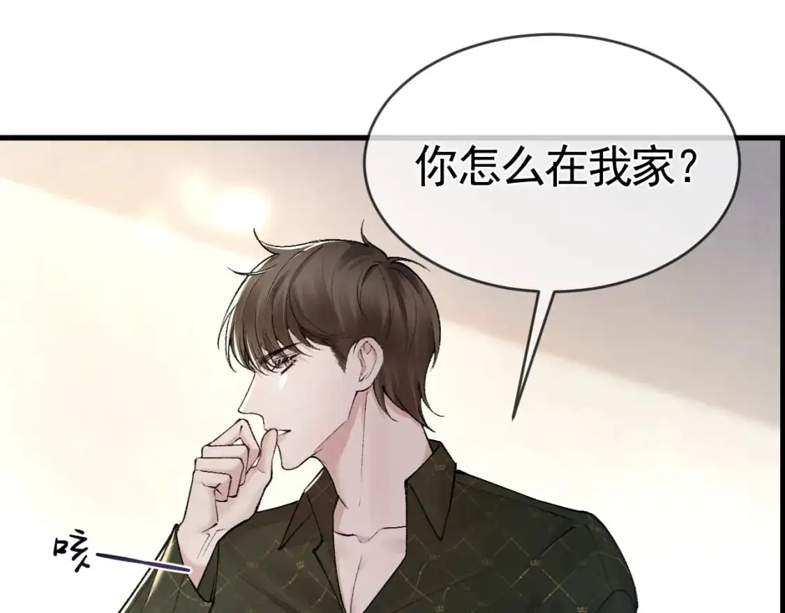 第29话 你倒是教我啊76