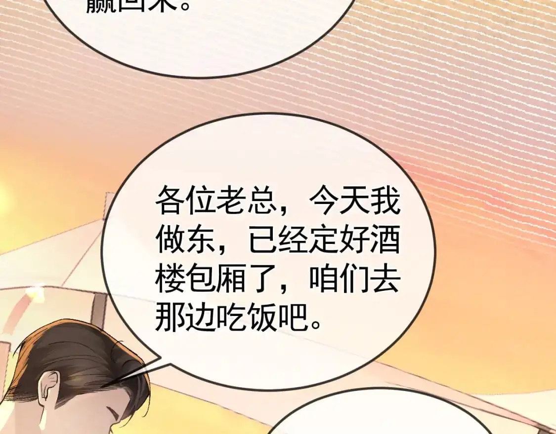 第47话 手不老实的家伙40
