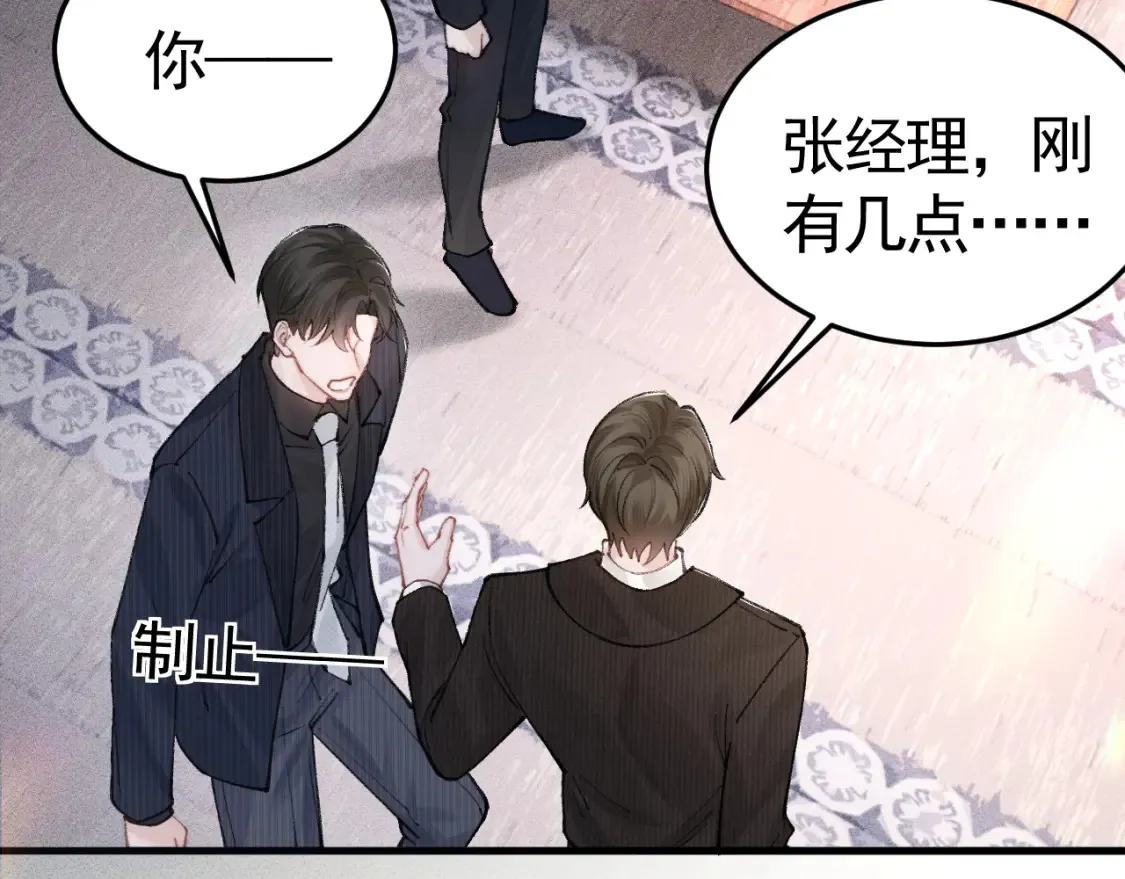 第64话 谁也别想抢35