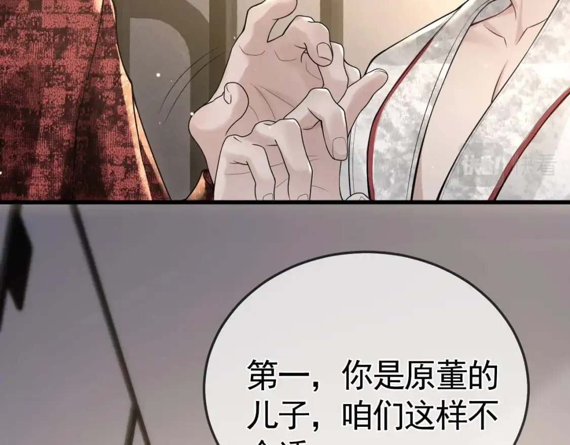 第41话 你到底看不上我哪点101