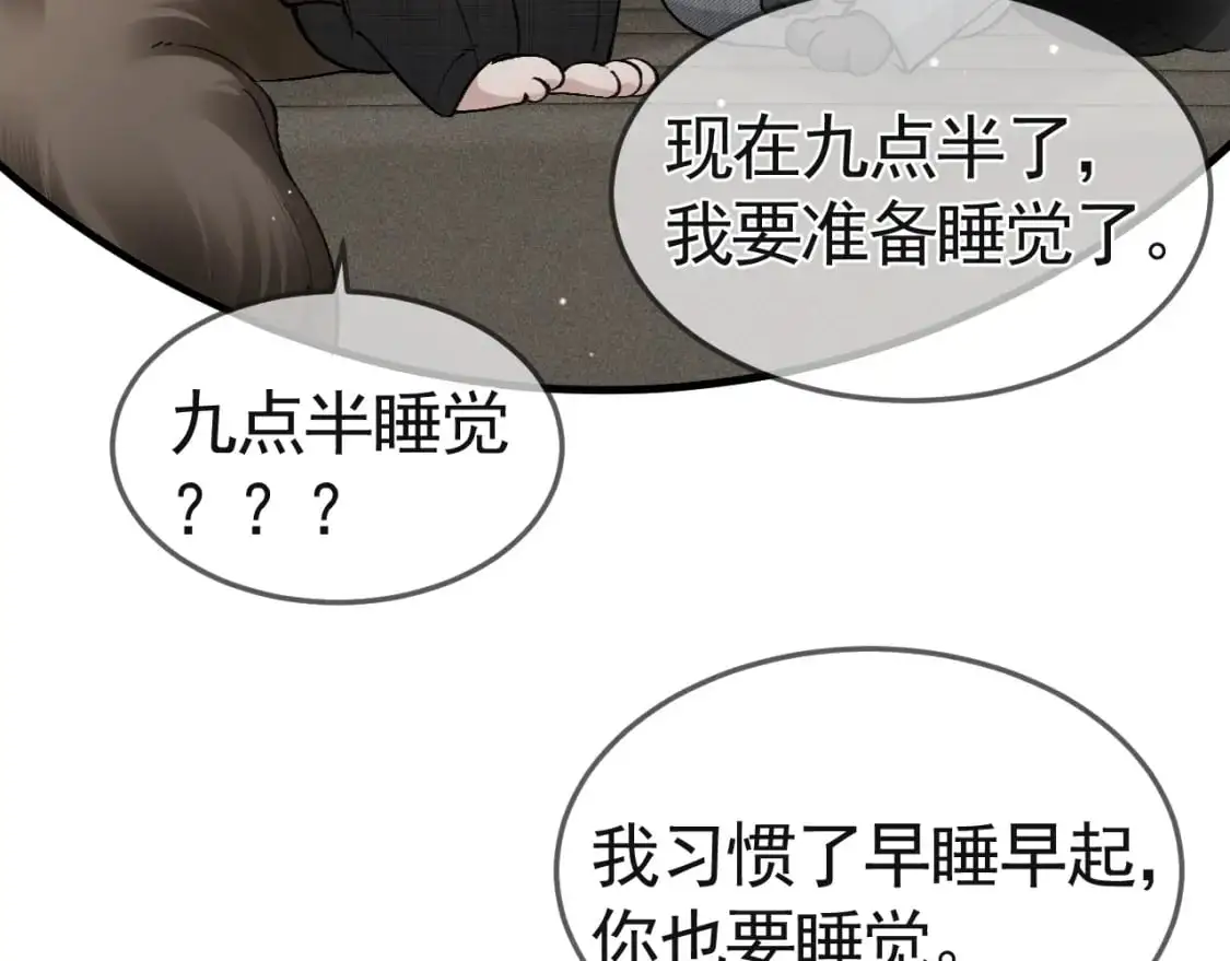 第37话 不戴眼镜的顾总13