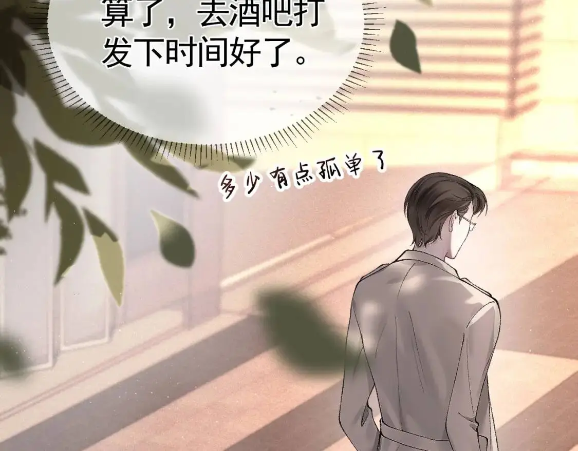 第8话 有点寂寞94