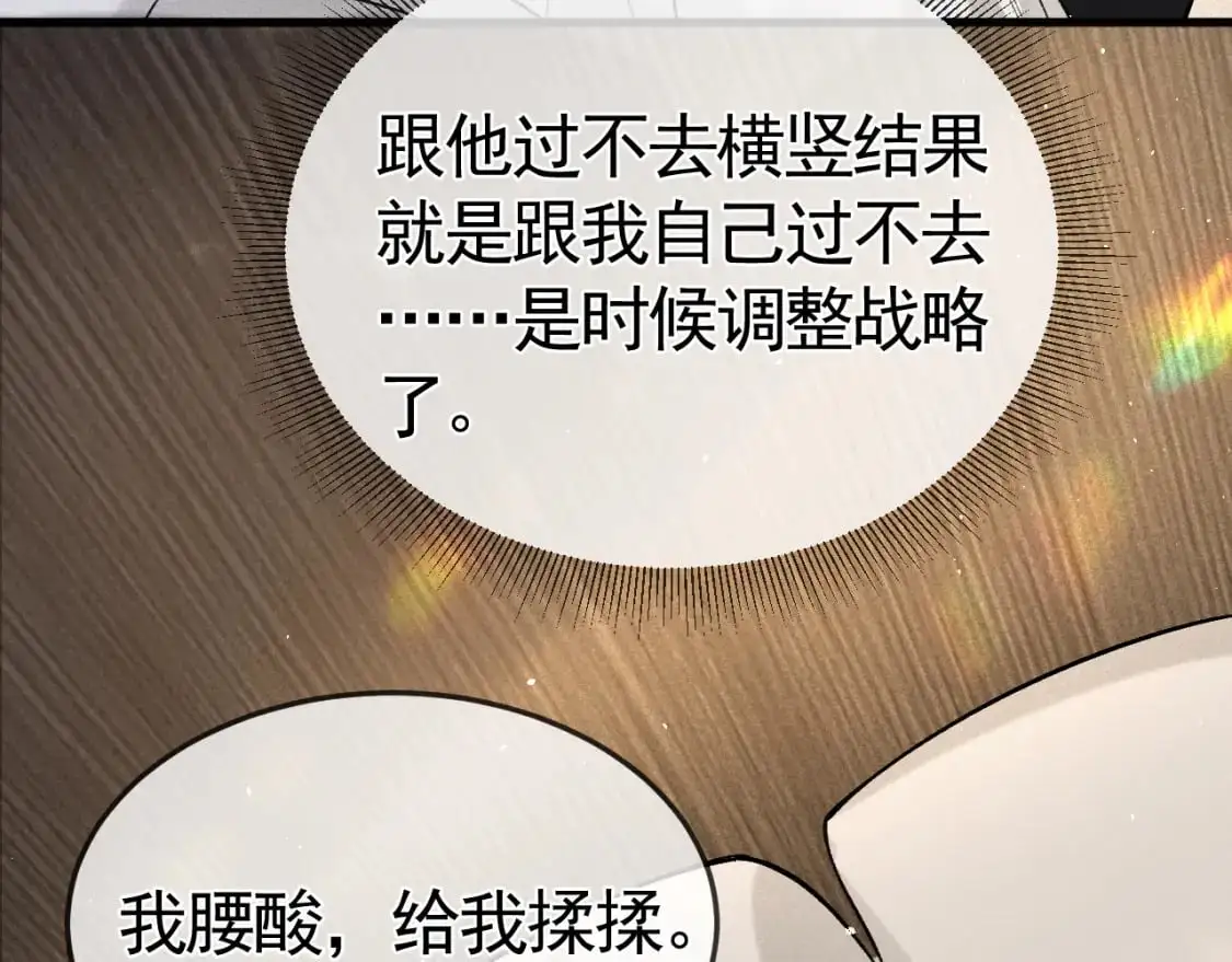 第一季完结篇 是时候该调整战略了15