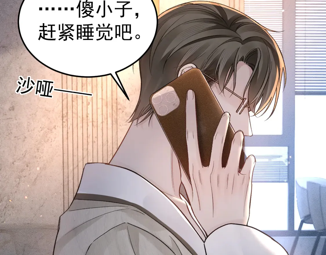 第68话 没有一点喜欢吗79