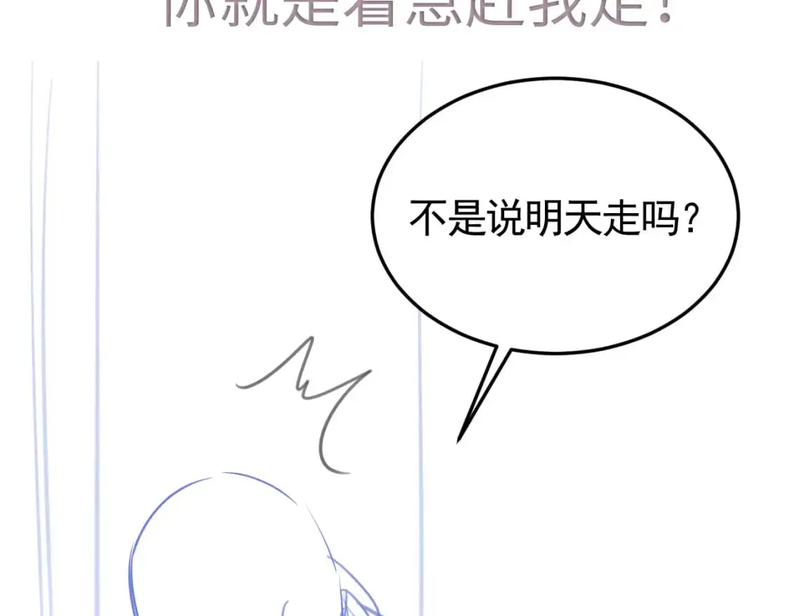 第37话 不戴眼镜的顾总113