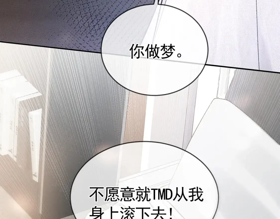第30话 跟我吧51