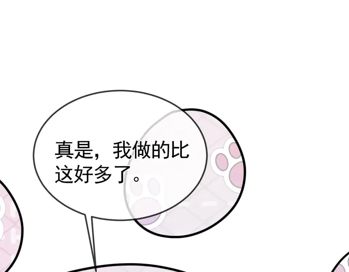 第44话 贴身秘书在线失业20