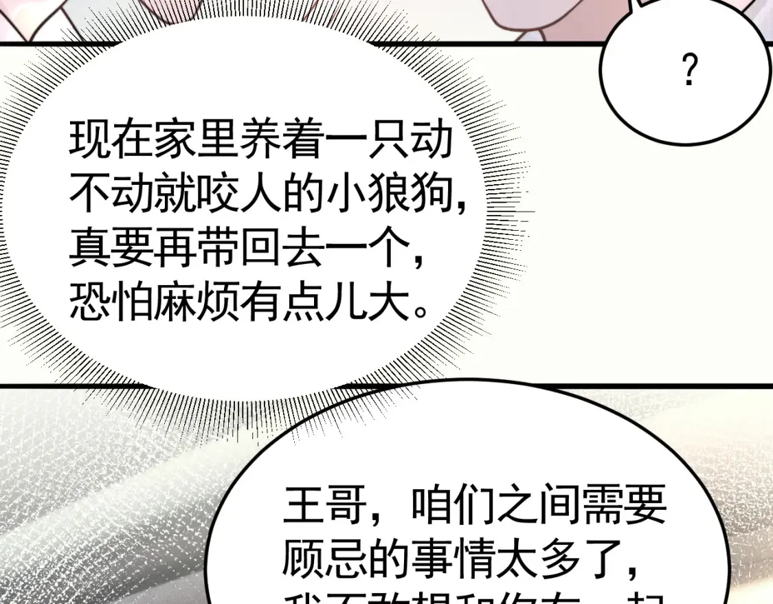 第63话 一起洗16