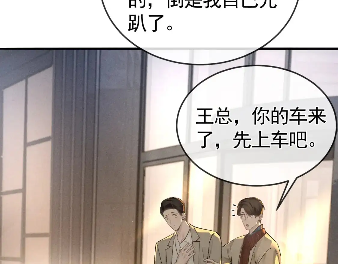 第47话 手不老实的家伙63