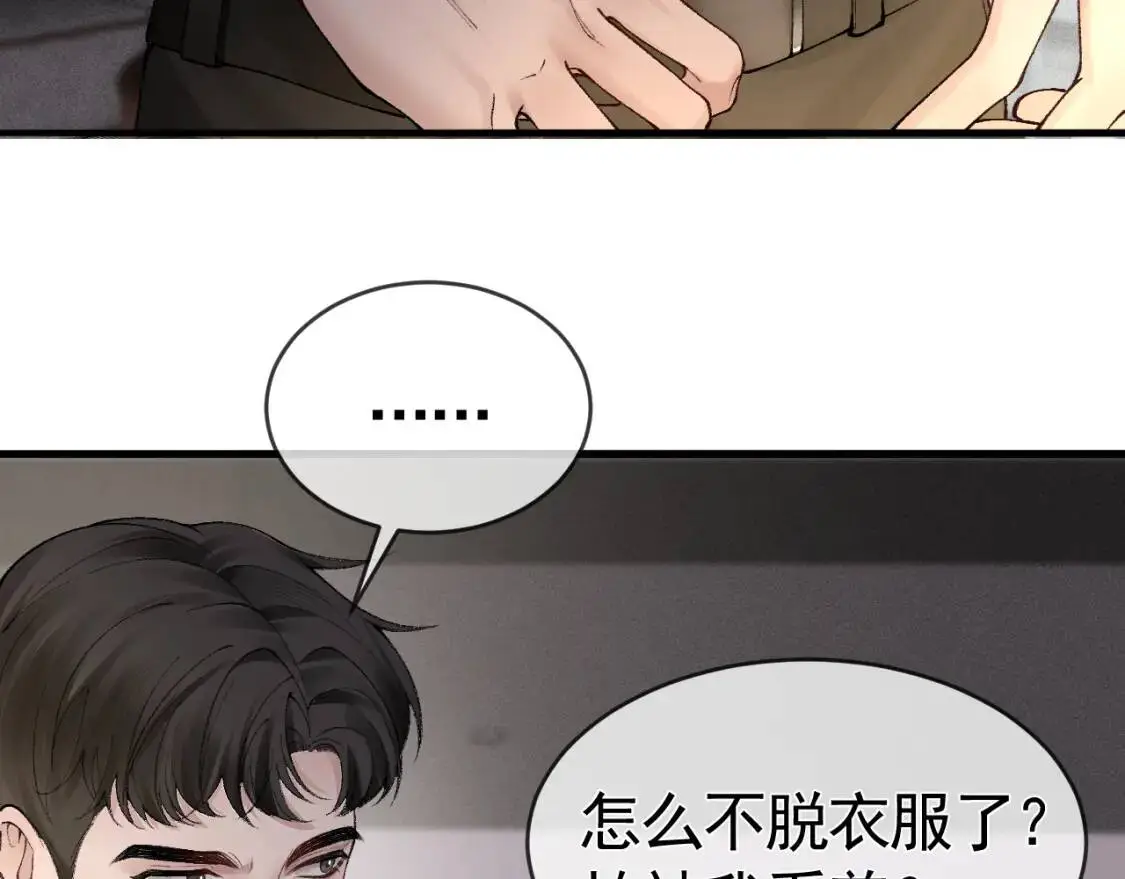 第12话 脱了让你白看？74