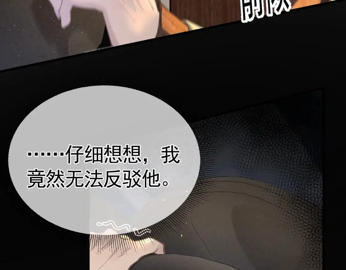 第48话 不准背对着我27