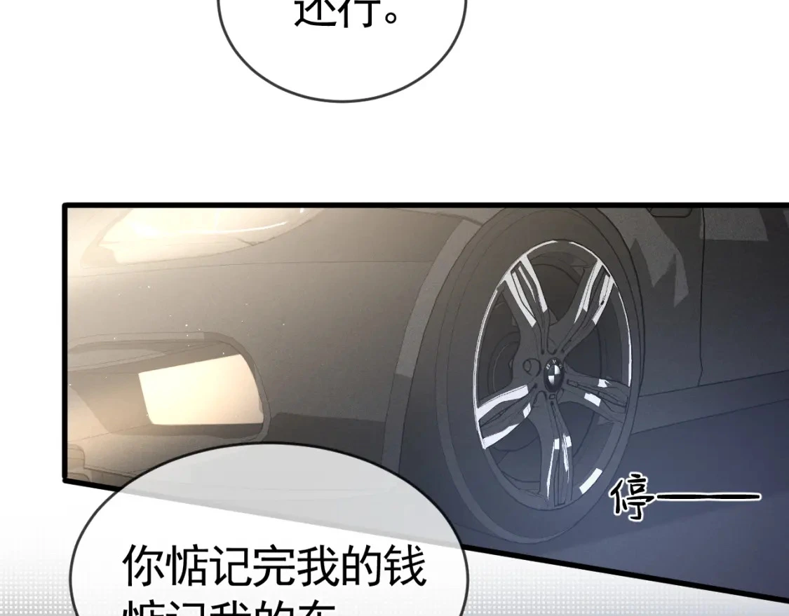 第24话 我挺喜欢小狗的41