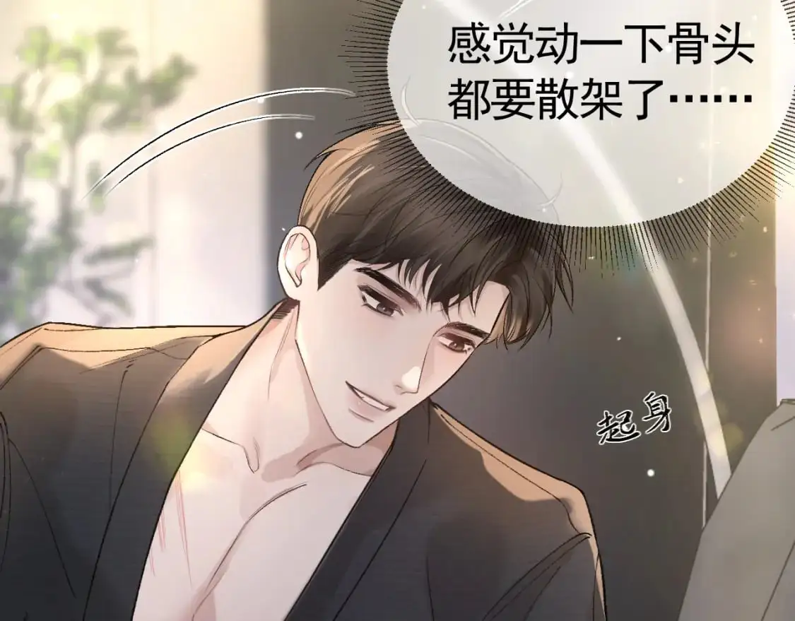 第40话 这是你答应我的69
