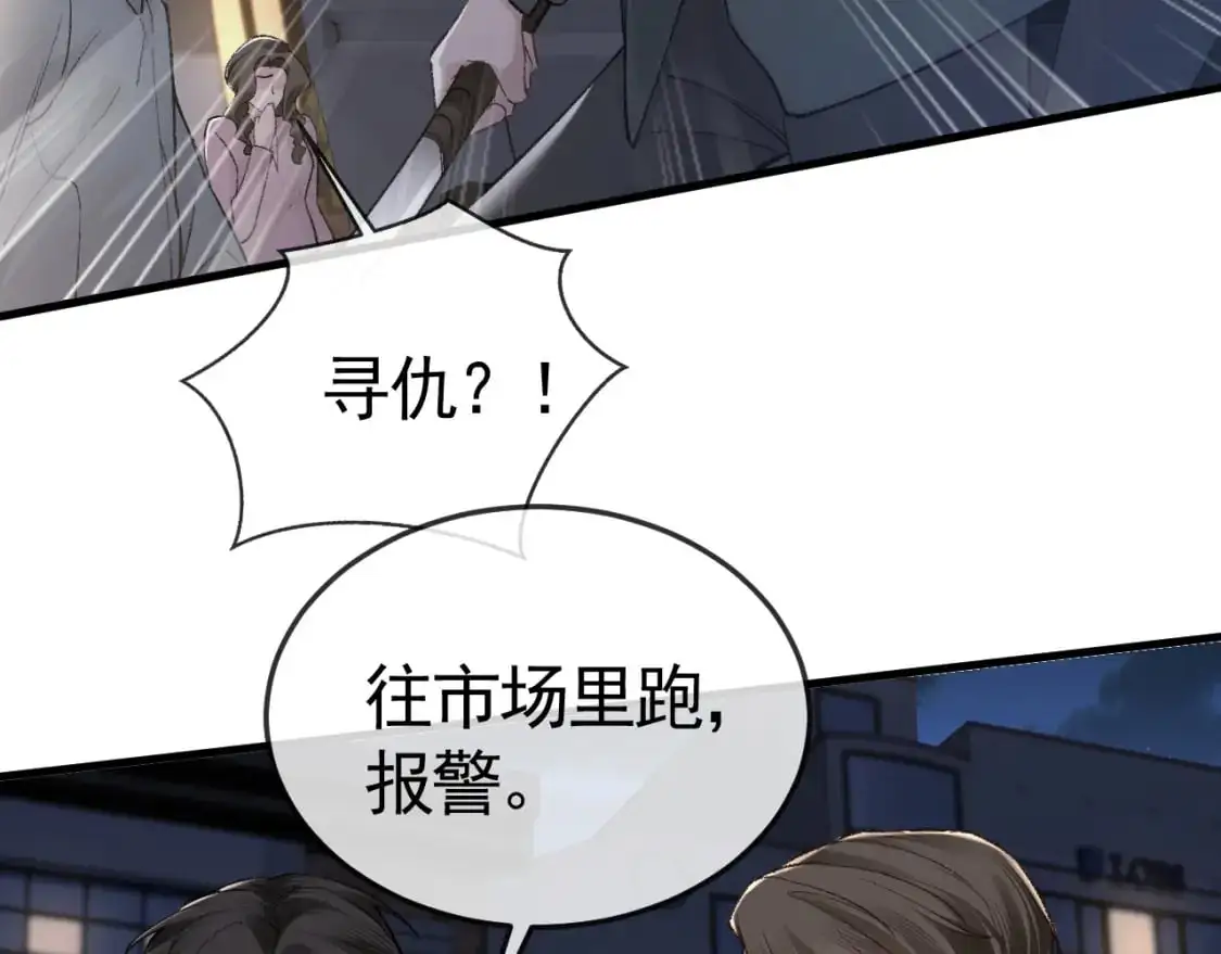 第55话 碰上我算你倒霉31