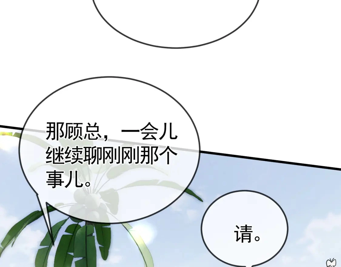 第47话 手不老实的家伙16