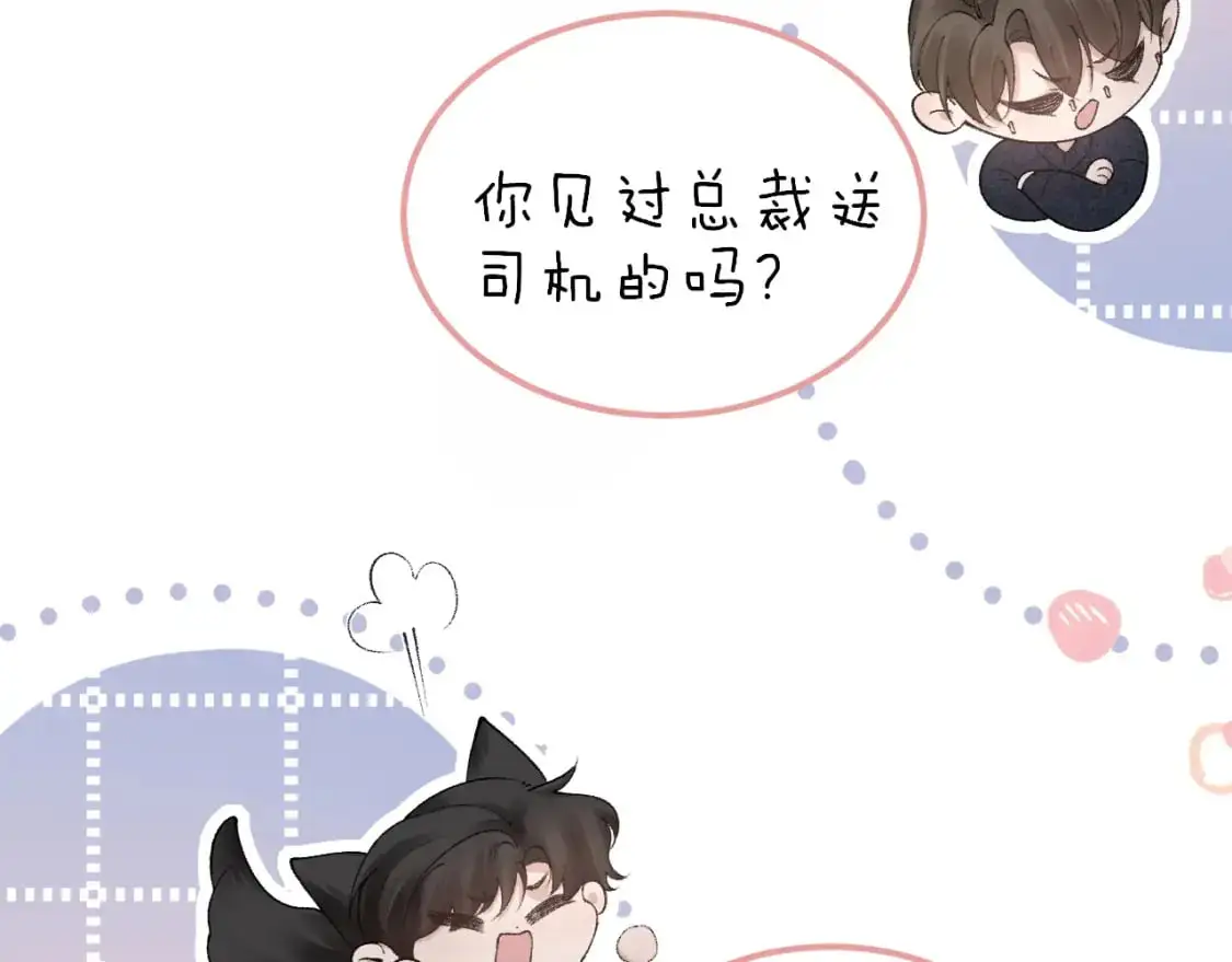 第38话 原炀出差55