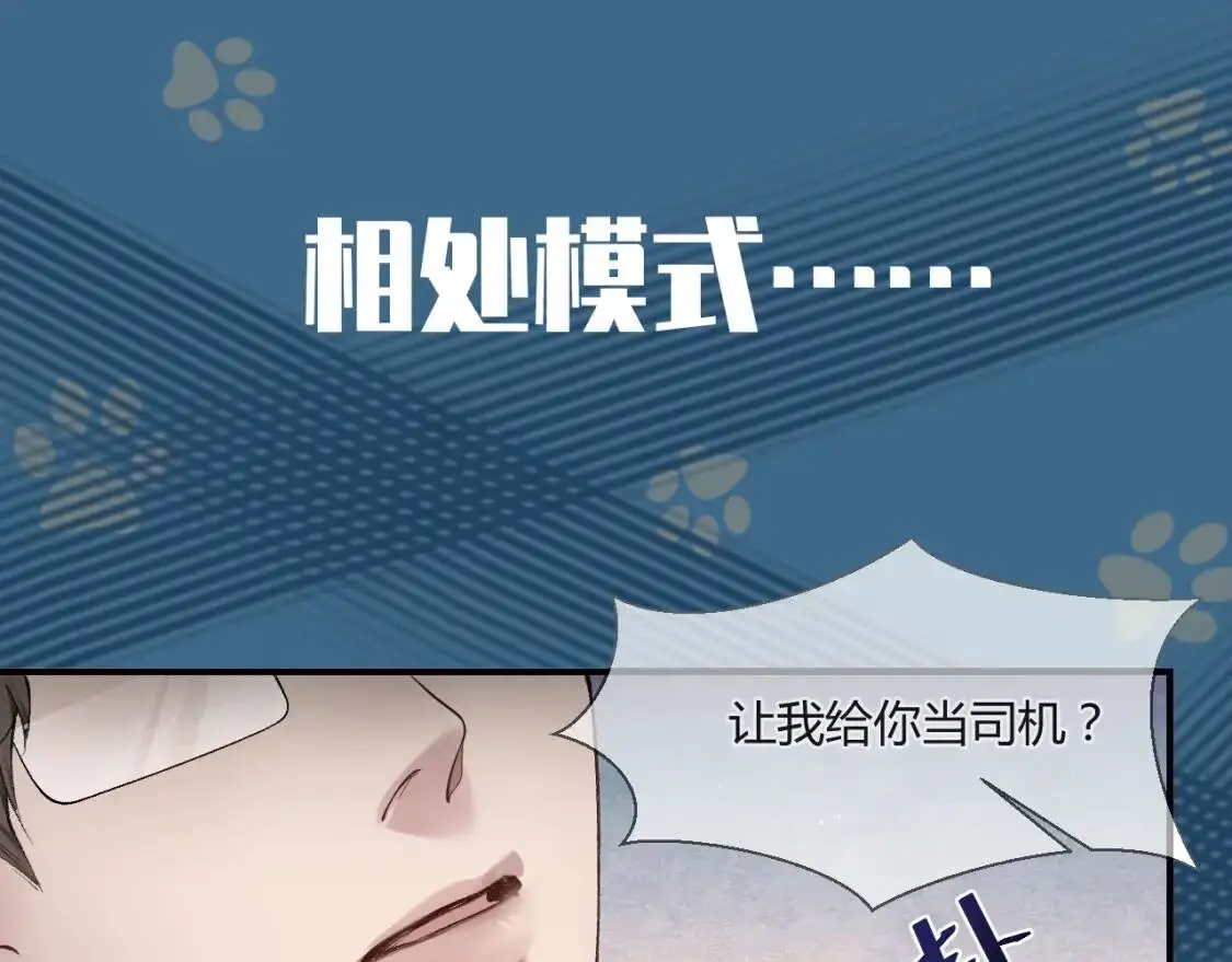 人设序章 年下狼狗X天仙高管9