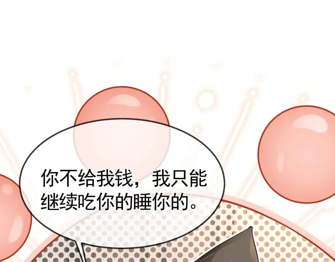 第52话 你只能有我78