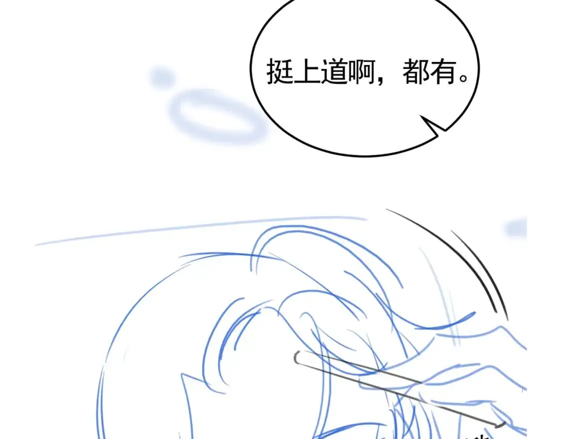 第44话 贴身秘书在线失业109