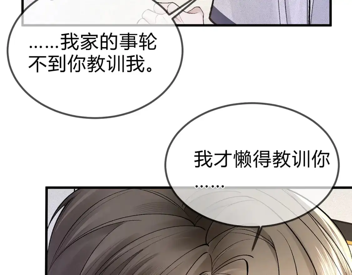 第31话 你的嘴......15