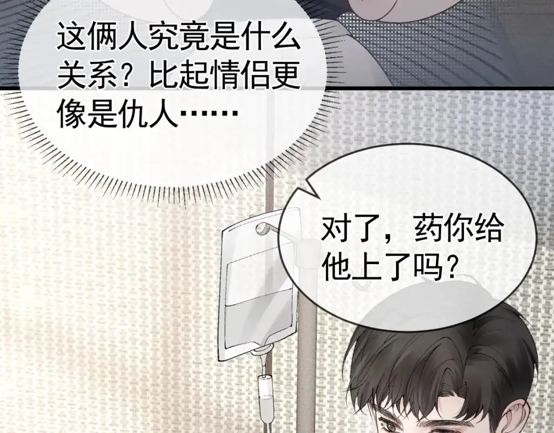 第21话 亲昵过后109