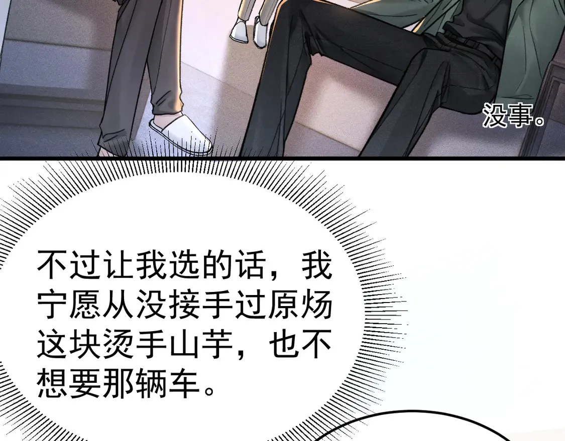 第71话 满足你23