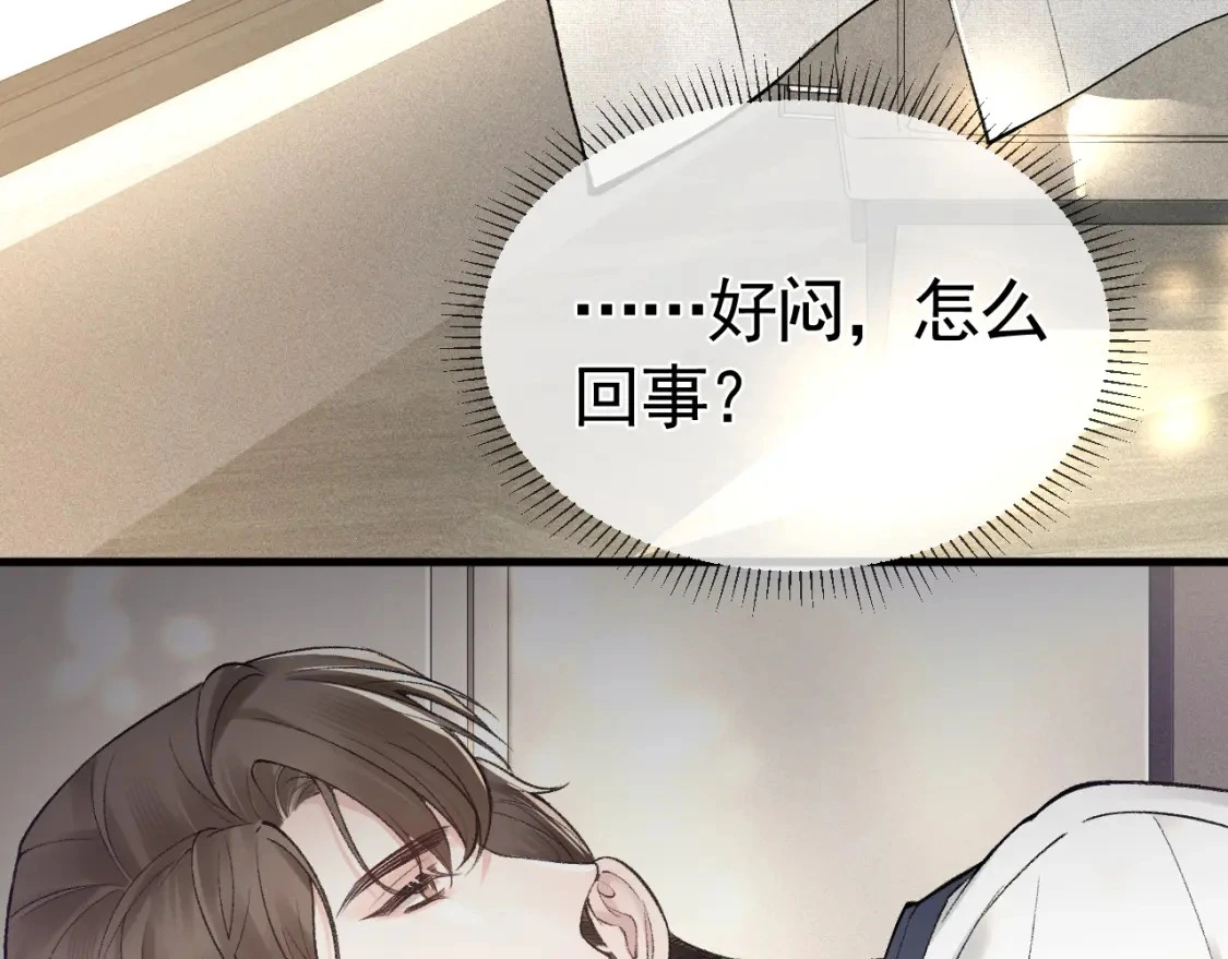 第29话 你倒是教我啊61