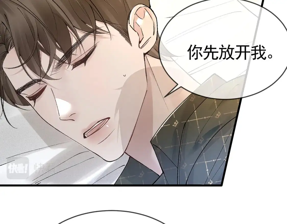 第30话 跟我吧30