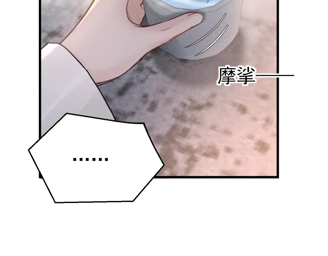 第68话 没有一点喜欢吗70