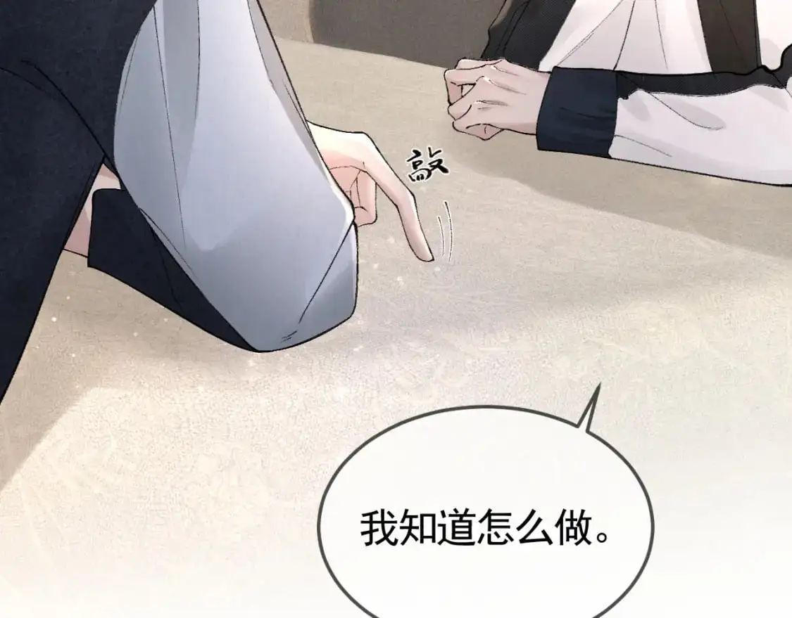 第38话 原炀出差59