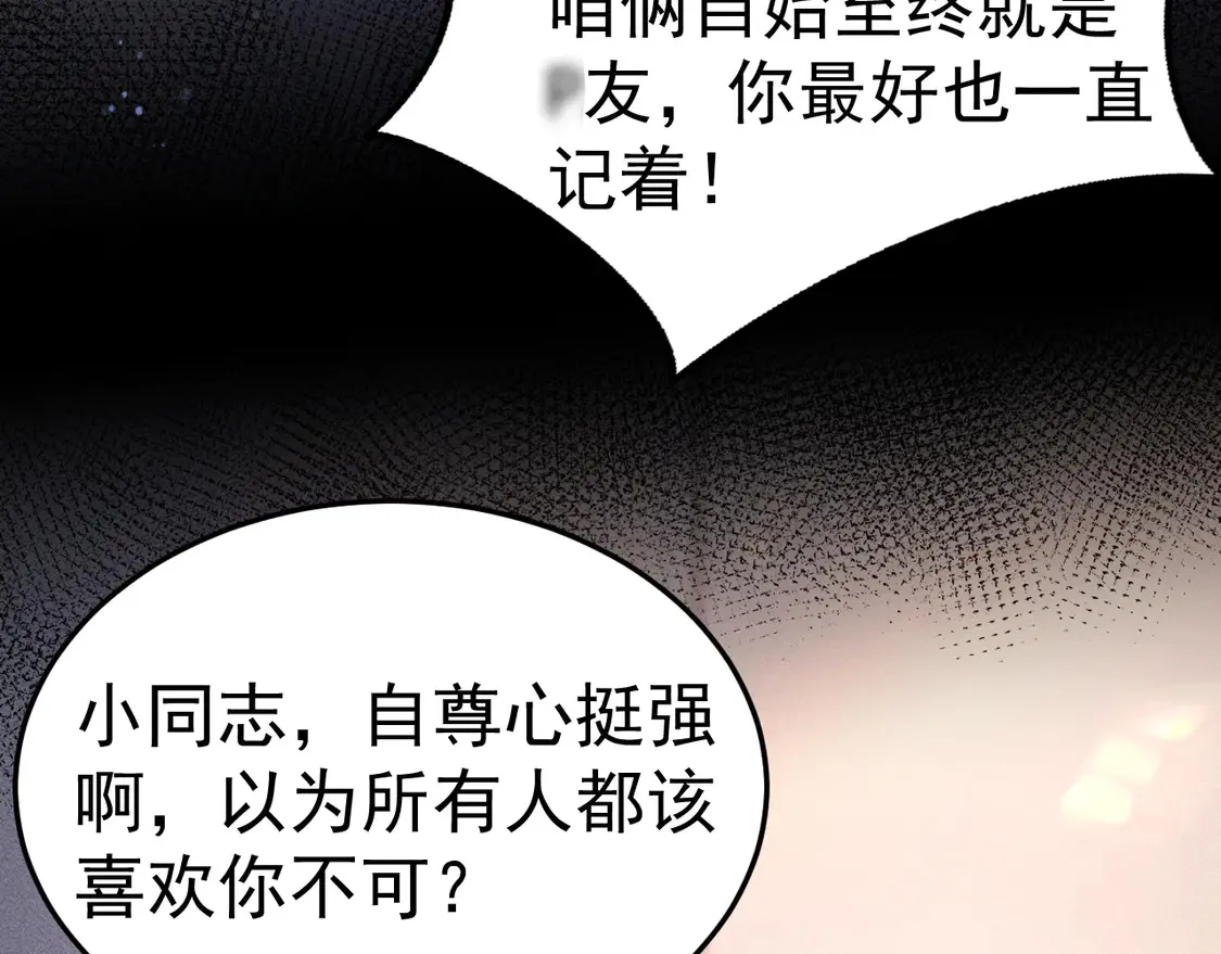 第70话 不知不觉20