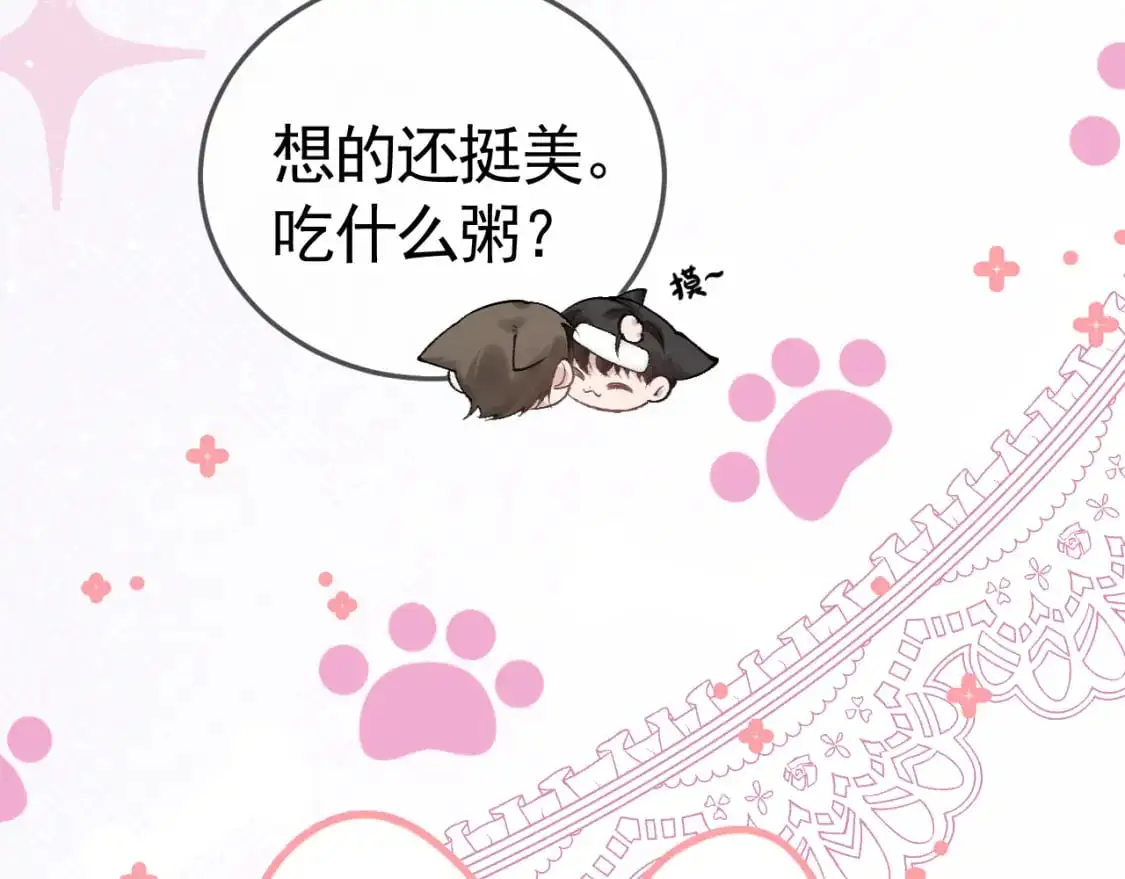 番外 顾总感冒了25