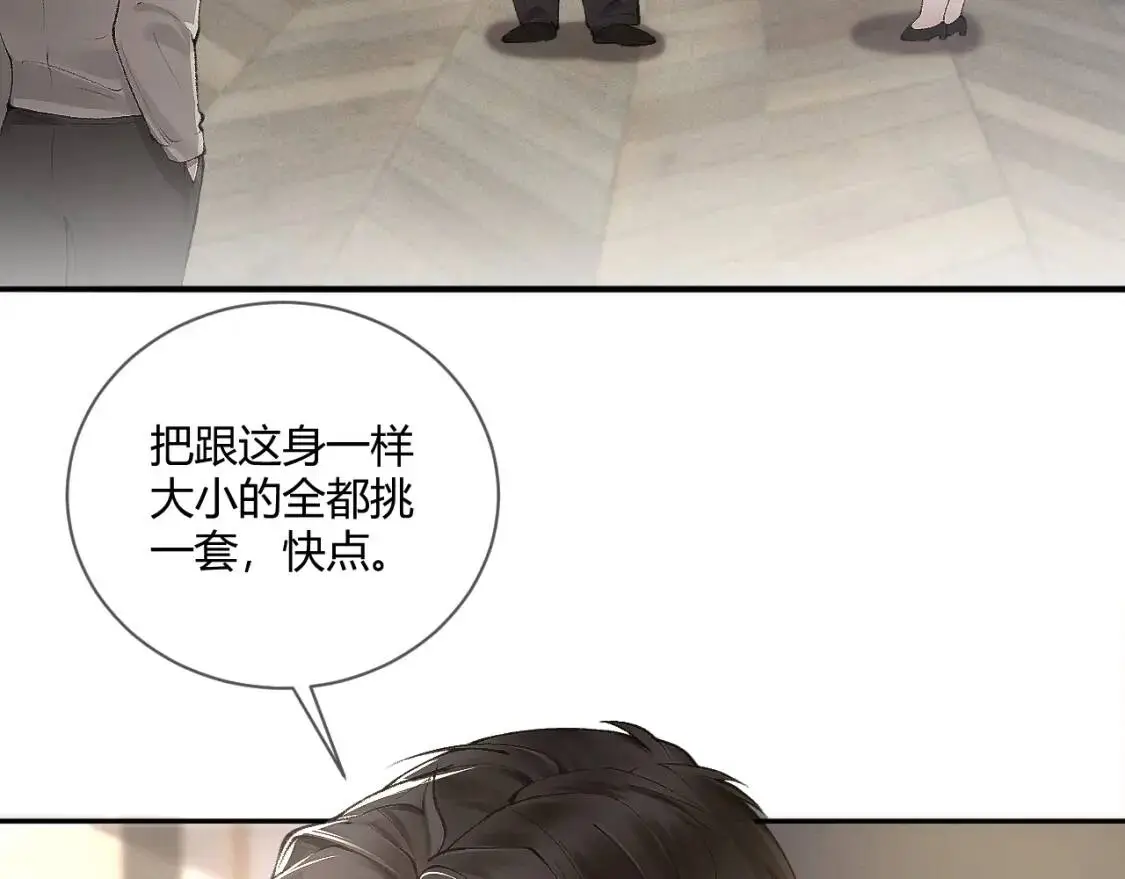第6话 穿什么衣服都要管！26