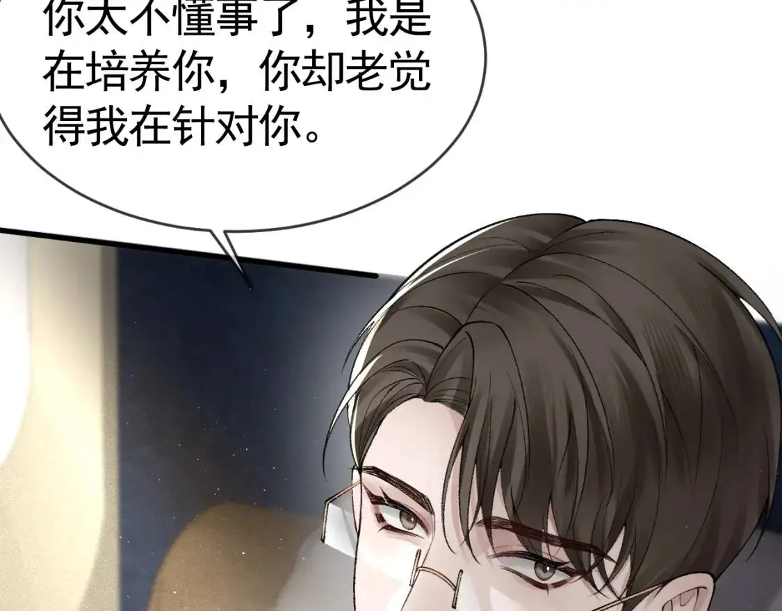 第15话 杭州出差69