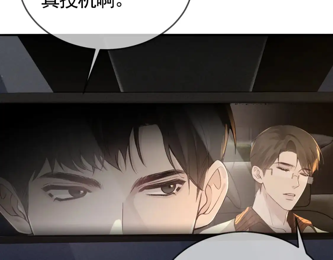 第48话 不准背对着我17