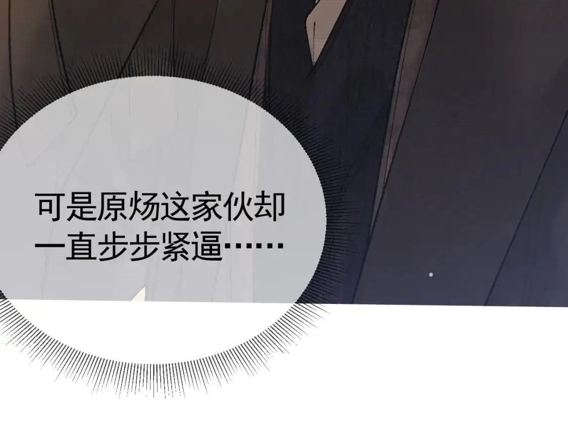 第43话 和你说话真费劲21