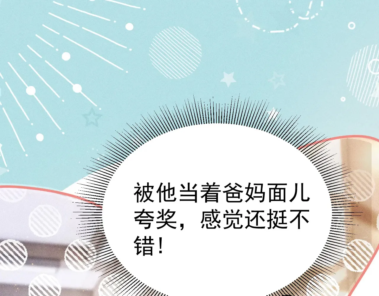 第72话 不想分开73