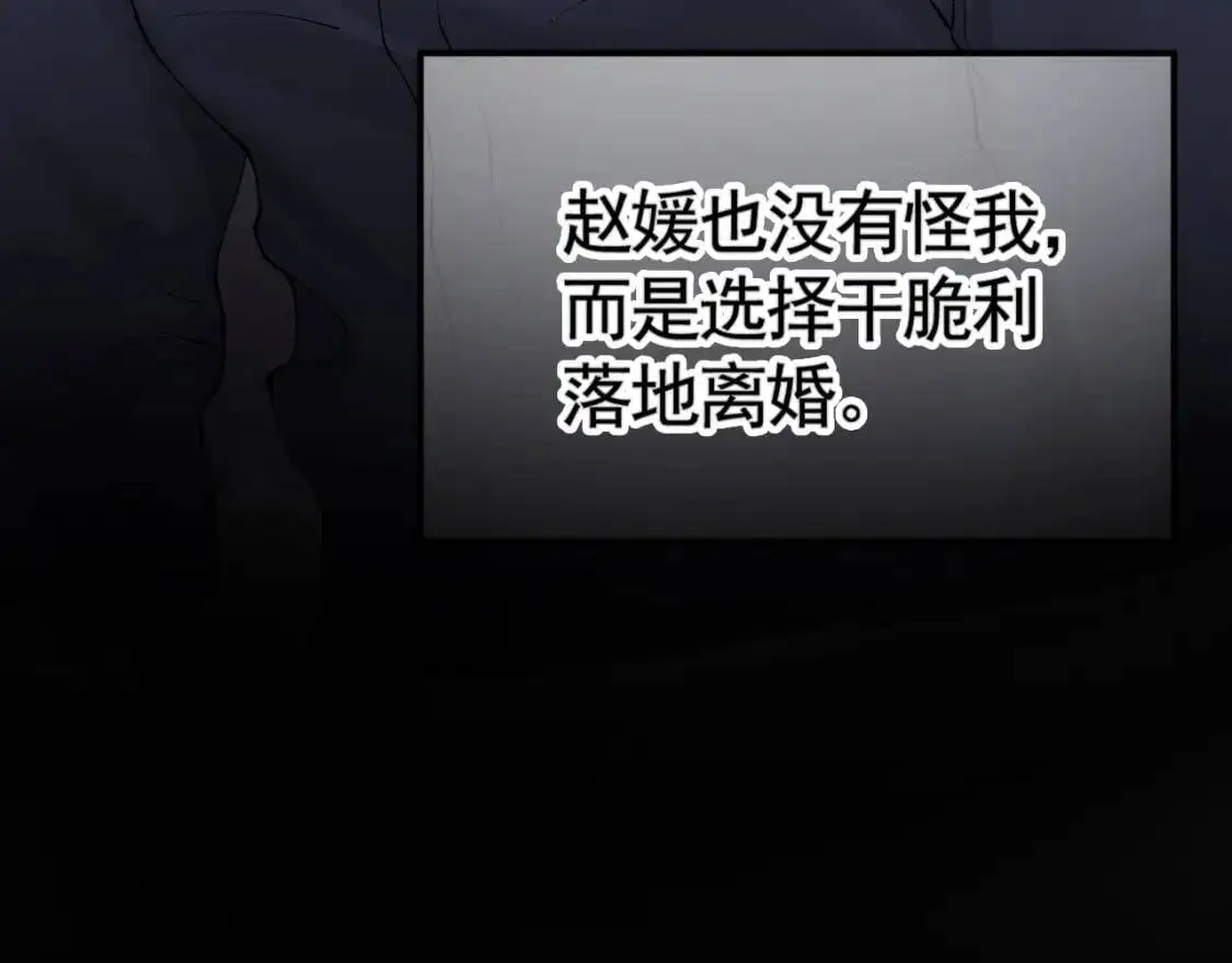 第8话 有点寂寞80