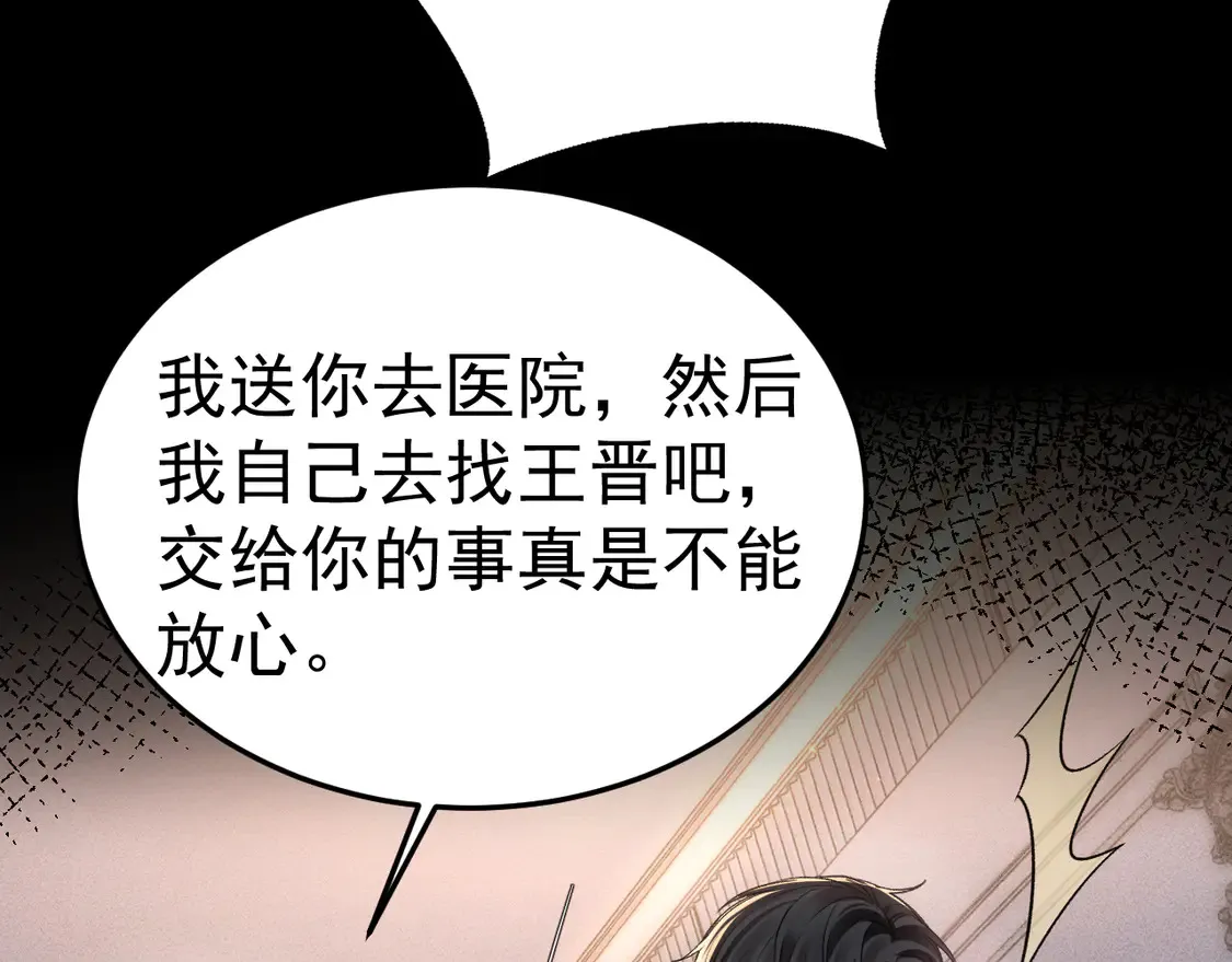 第69话 不服输的爱89