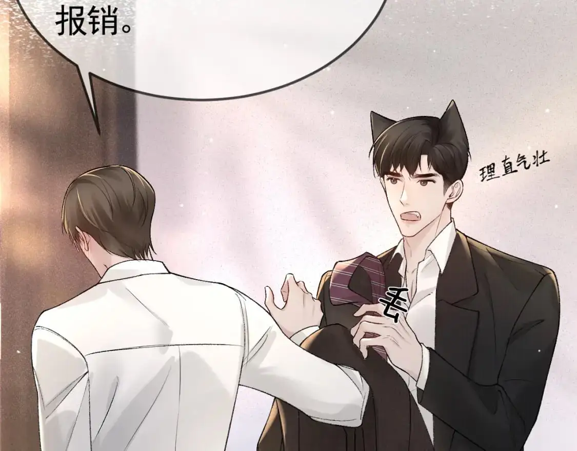 第39话 没想到他效率还挺高80