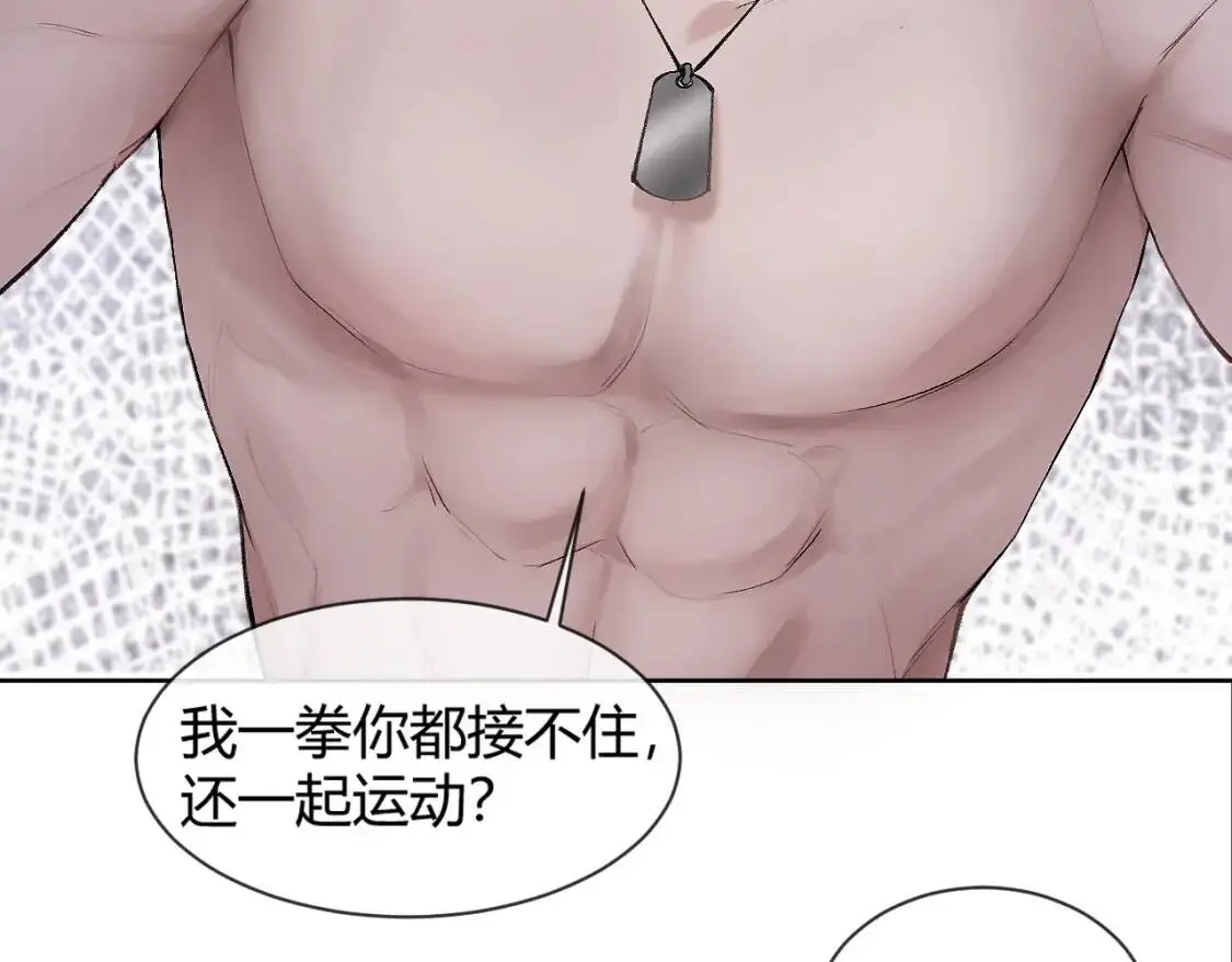 第5话 你要老子给你开车？9