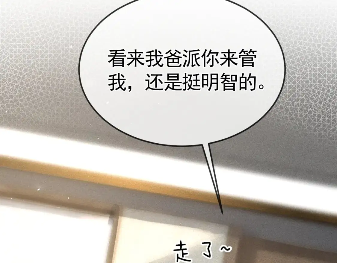 第44话 贴身秘书在线失业68